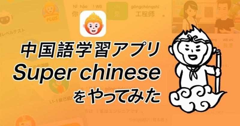 Features Super Chinese Mod Apk