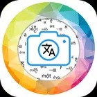 Camera Translator mod v3.4.6 (Premium Tidak Terkunci)